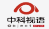 中科視語（北京）科技有限公司